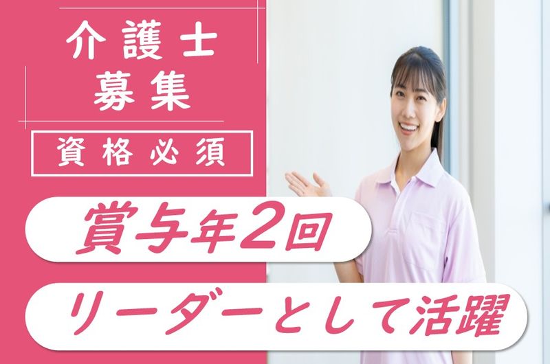 社会福祉法人追分あけぼの会　陽光苑短期入所生活介護事業所の求人・転職情報