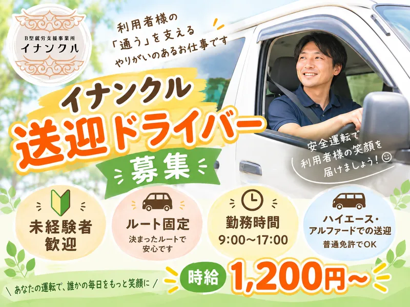 株式会社あらしのアルバイト・バイト求人情報