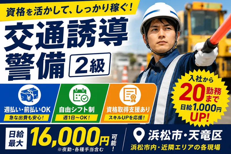 株式会社DANDLのアルバイト・バイト求人情報-32