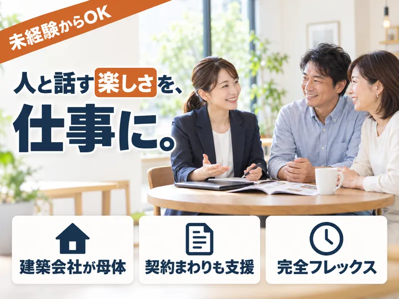 相陽建設株式会社-0007の求人・転職情報