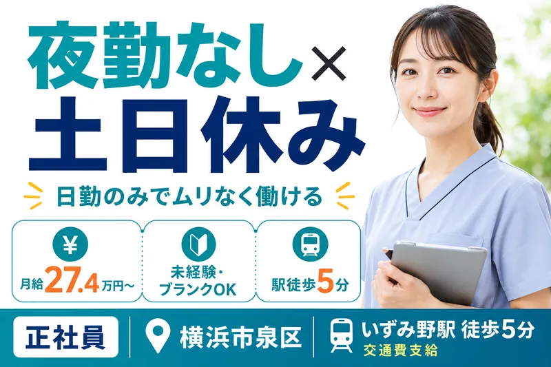 株式会社Ascare アスケア訪問入浴横浜泉の求人・転職情報