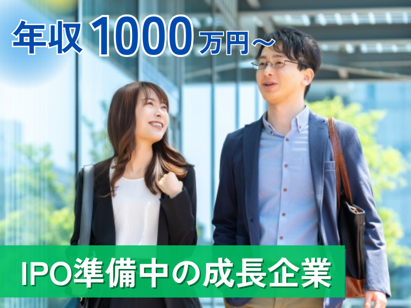 株式会社NEXT ONEの求人・転職情報