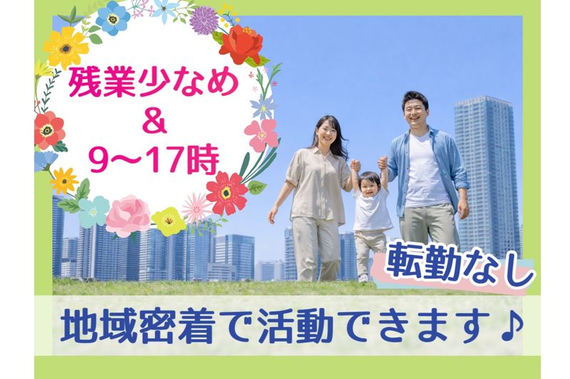 東京海上日動パートナーズ株式会社の求人・転職情報