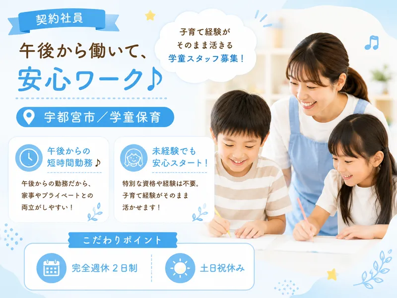 社会福祉法人内木会の求人・転職情報