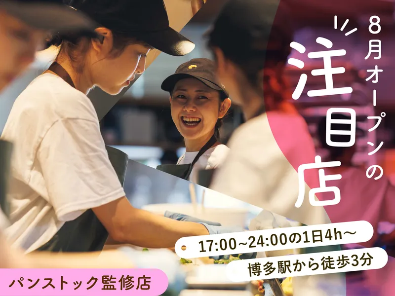 Land Bageriのアルバイト・バイト求人情報-04