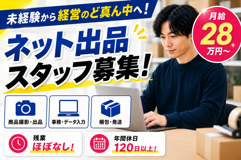 株式会社Ｆｕｓｉｏｎの求人・転職情報