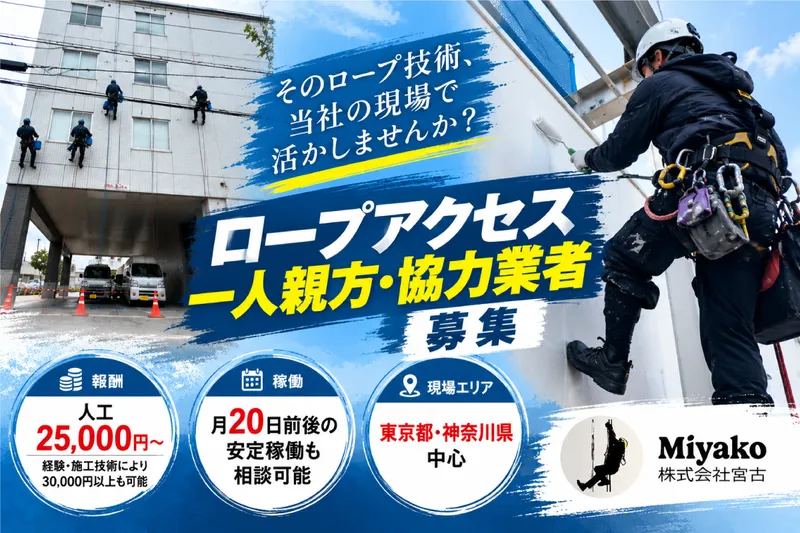 株式会社宮古の求人・転職情報