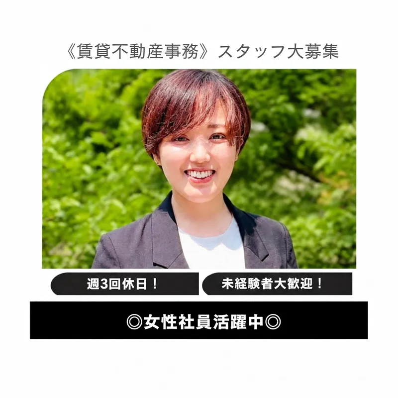 株式会社ＩＮＴＥＲ　ＬＩＶＩＮＧの求人・転職情報