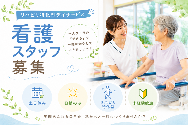 あいケアステーション株式会社の求人・転職情報