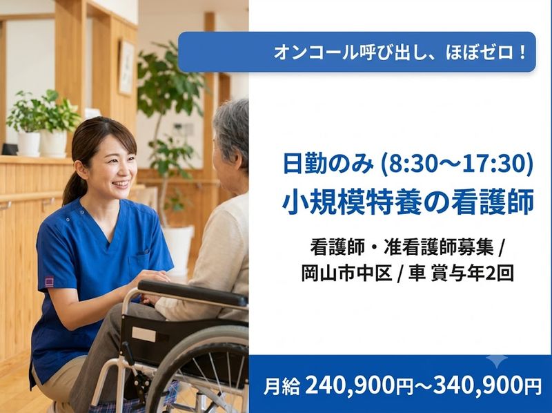 社会福祉法人ことぶき会の求人・転職情報