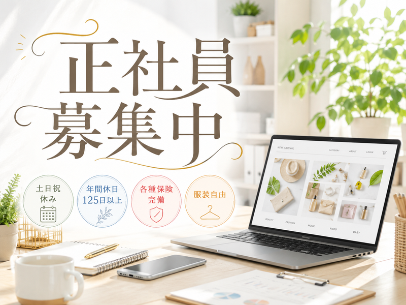 株式会社あーるずてんの求人・転職情報