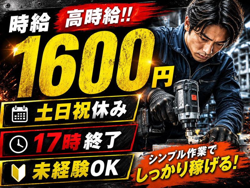 アレルヤ株式会社のアルバイト・バイト求人情報-50