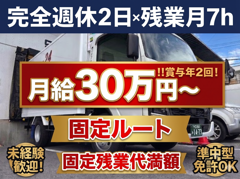 寿ロジコム株式会社の求人・転職情報