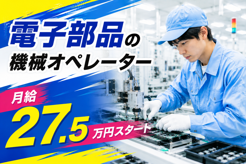 株式会社縁尽-0010の求人・転職情報