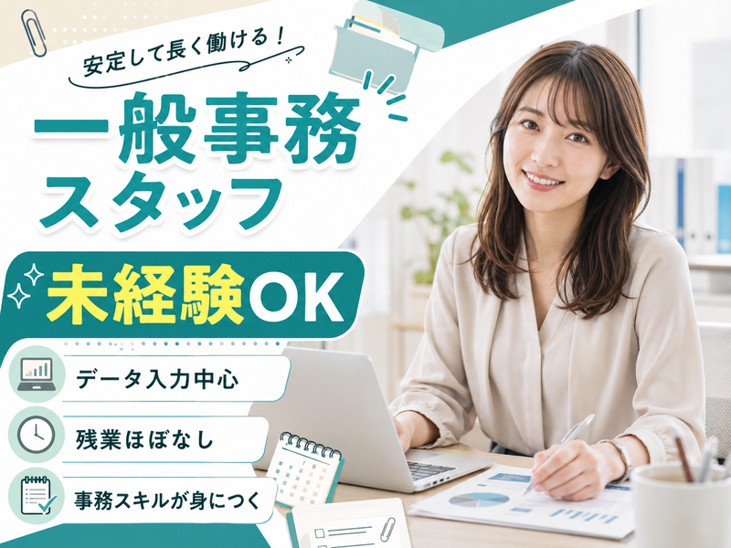 ACTL株式会社-0001の求人・転職情報