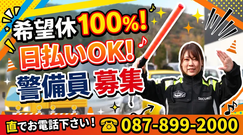 プレシャスガードマンのアルバイト・バイト求人情報
