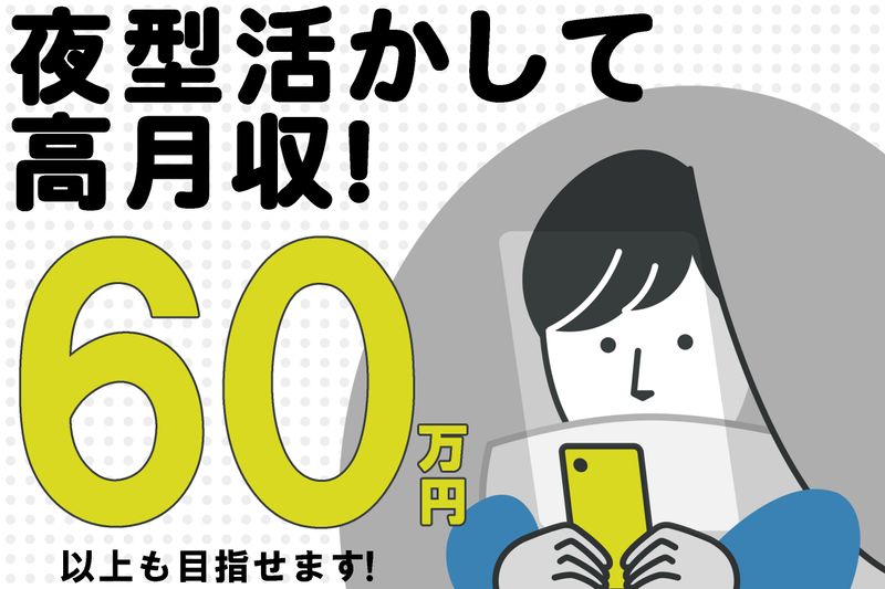 旭交通株式会社の求人・転職情報