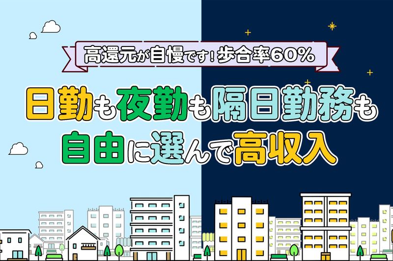 優光タクシー株式会社の求人・転職情報