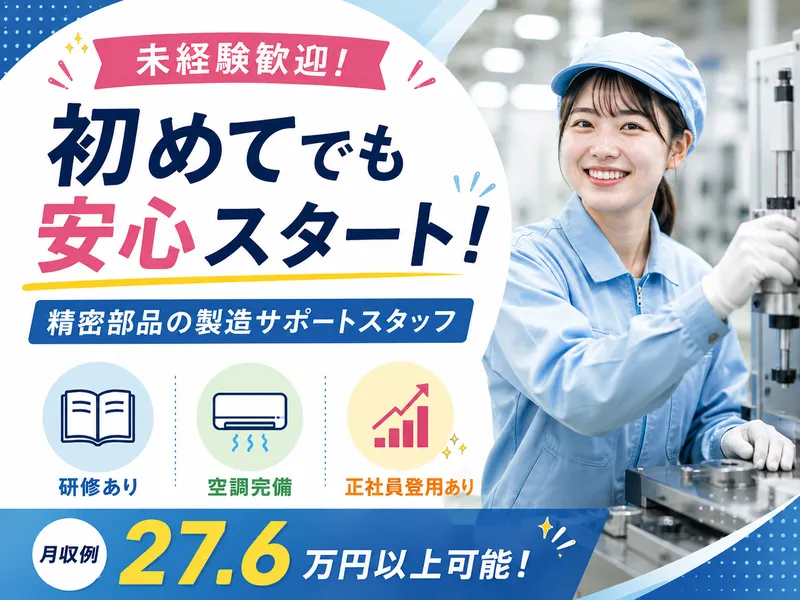 株式会社SUBARU　nw　Sightのアルバイト・バイト求人情報-38