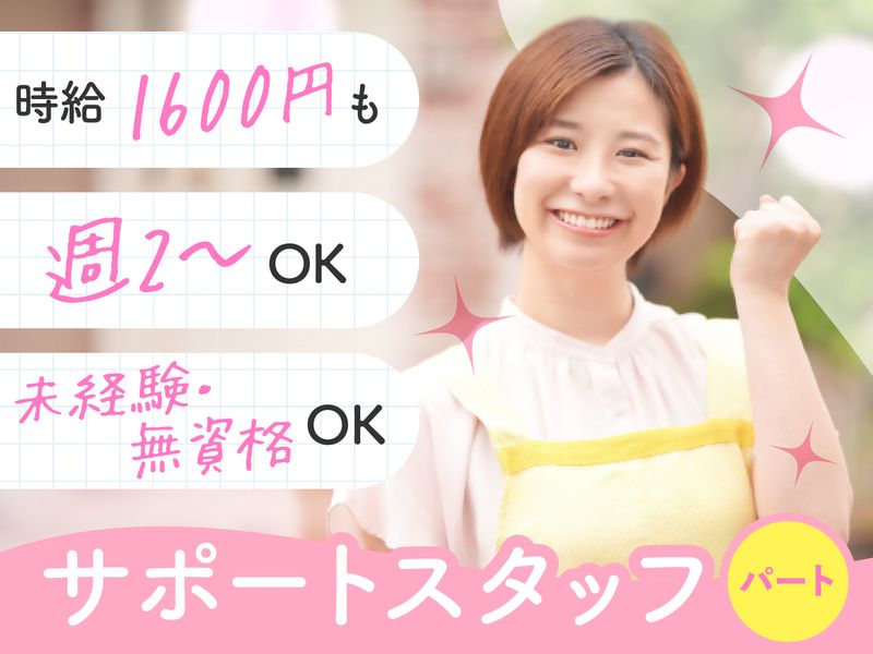 一般社団法人ロッタリンクス メロディーフラッグのアルバイト・バイト求人情報-08