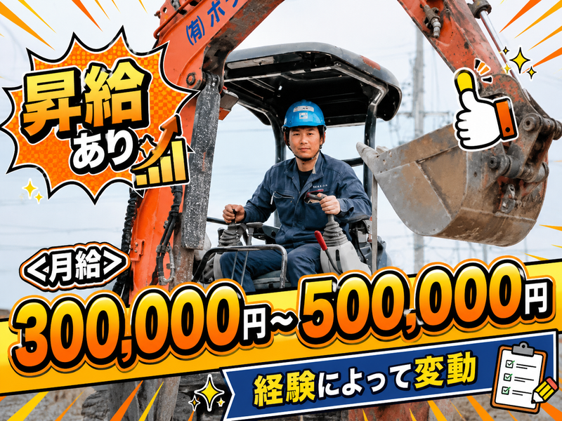 有限会社ホウユウの求人・転職情報