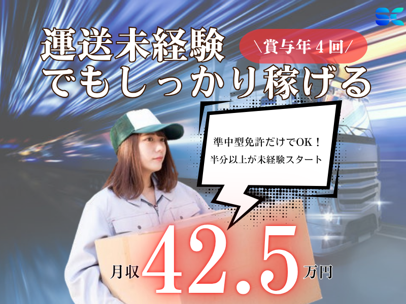 株式会社SCのアルバイト・バイト求人情報-07