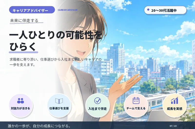 株式会社JoB-upの求人・転職情報