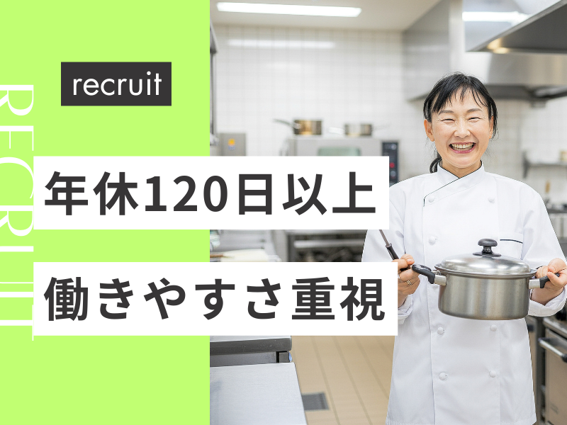 社会福祉法人盛幸会-0006の求人・転職情報