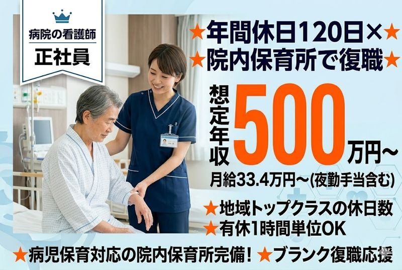 医療法人社団 吉徳会の求人・転職情報