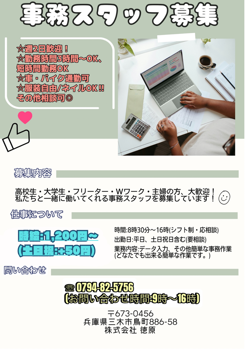 求人画像