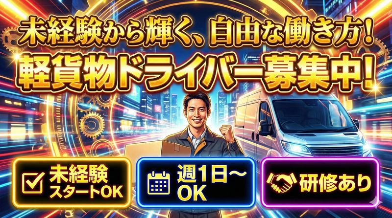 ダブル・ロック・ジャパン株式会社の求人・転職情報