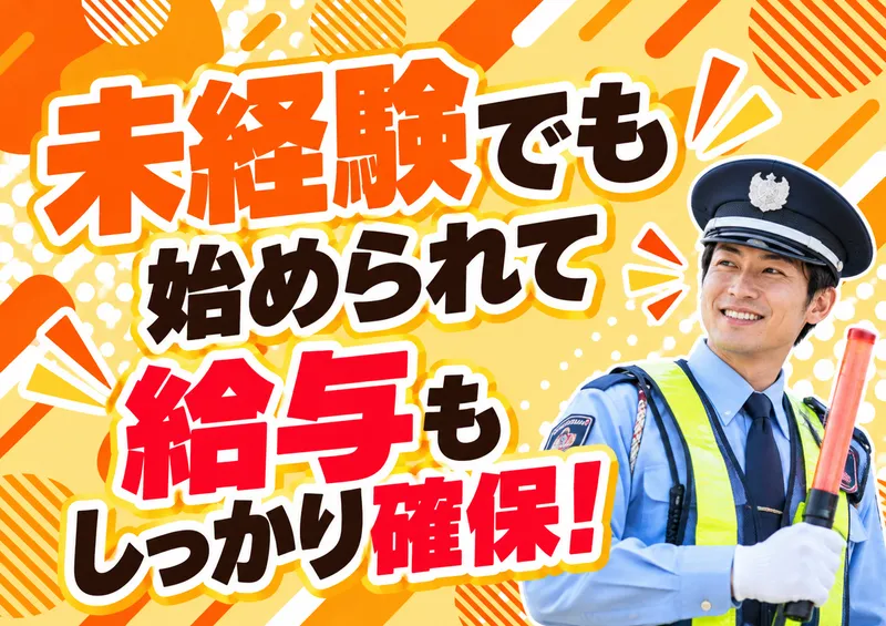 株式会社KIG神奈川　千葉営業所のアルバイト・バイト求人情報