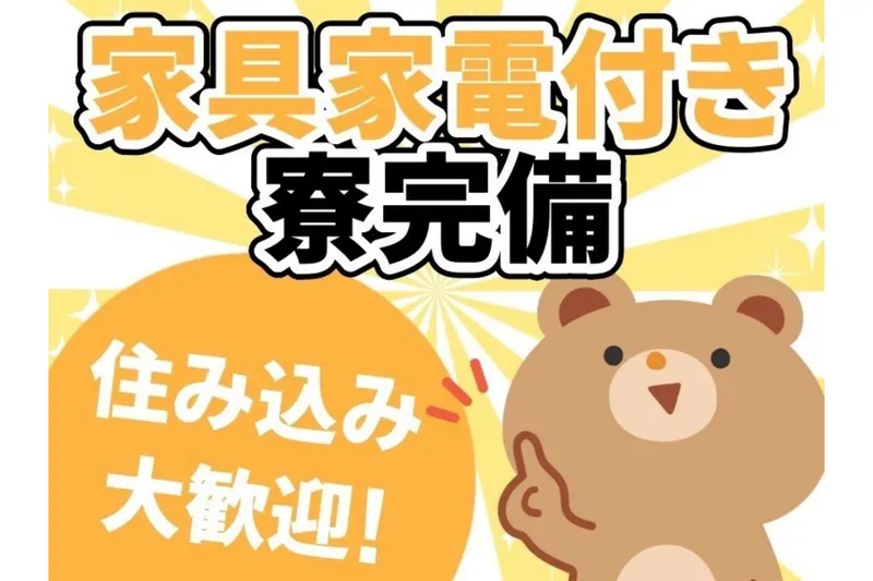 合同会社ビジョンの求人・転職情報
