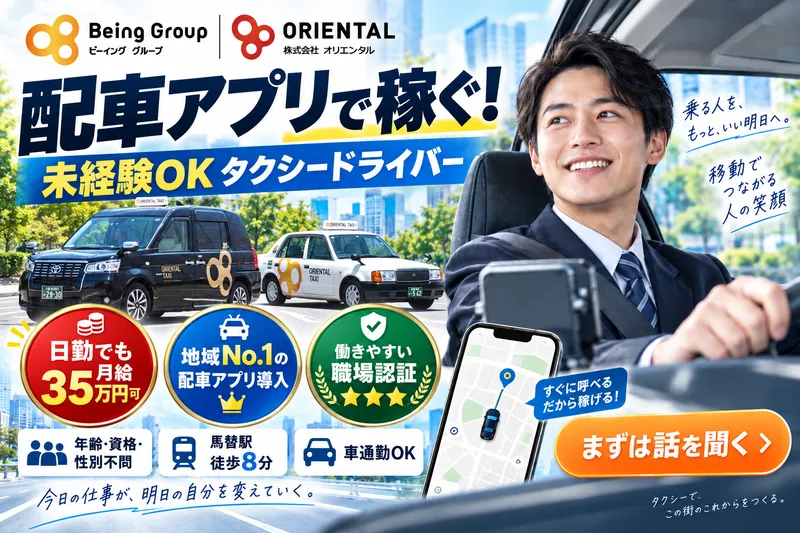 株式会社オリエンタル-0020の求人・転職情報