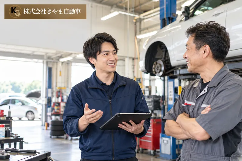 株式会社きやま自動車のアルバイト・バイト求人情報
