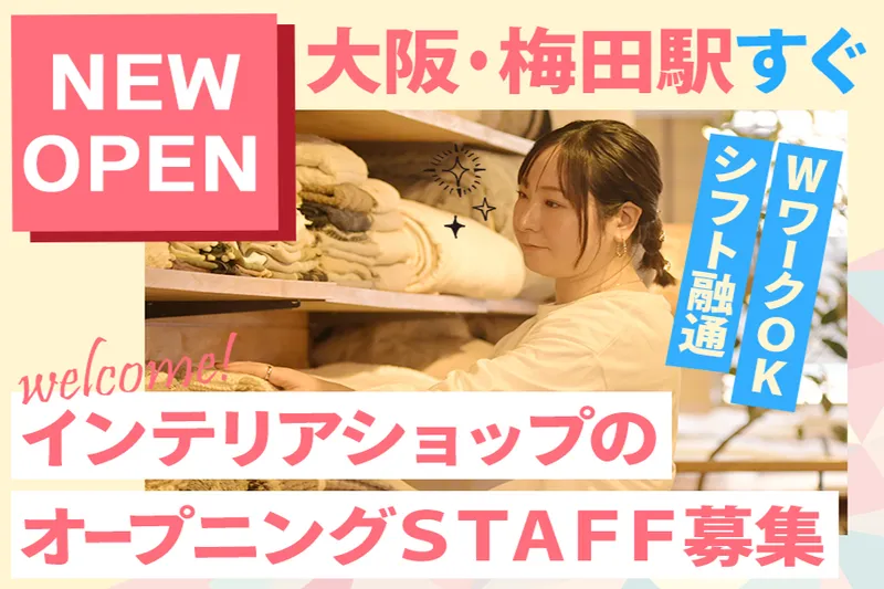 株式会社Flavorのアルバイト・バイト求人情報-02