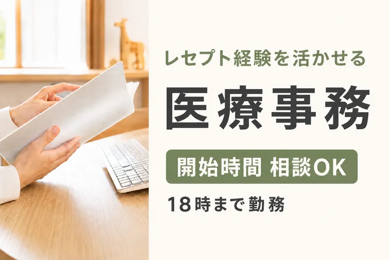 株式会社ズームアップのアルバイト・バイト求人情報-37