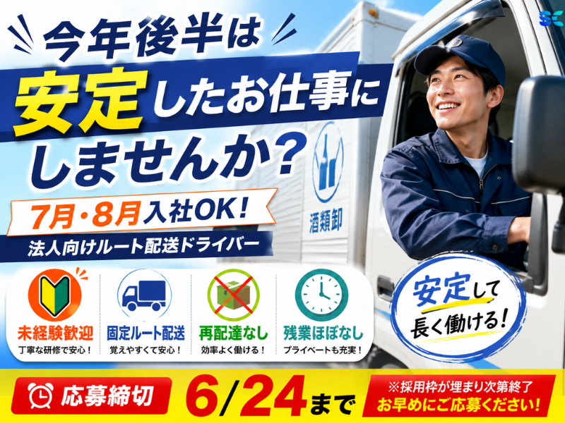 株式会社ＳＣの求人・転職情報
