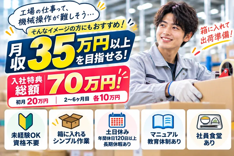株式会社ヒューマンアイズのアルバイト・バイト求人情報
