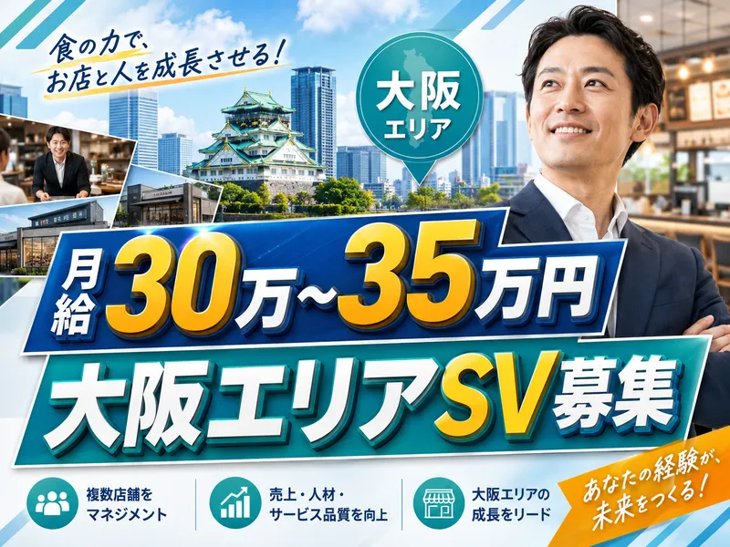 サカエティエフサービス有限会社の求人・転職情報