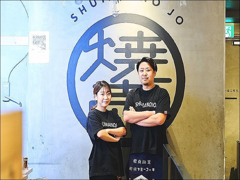 焼売のジョー 錦糸町店の求人・転職情報