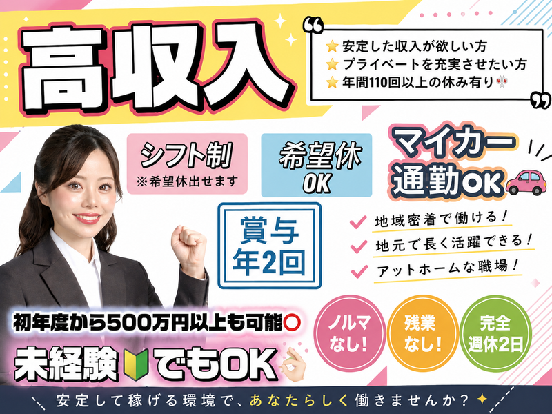株式会社サイダの求人・転職情報