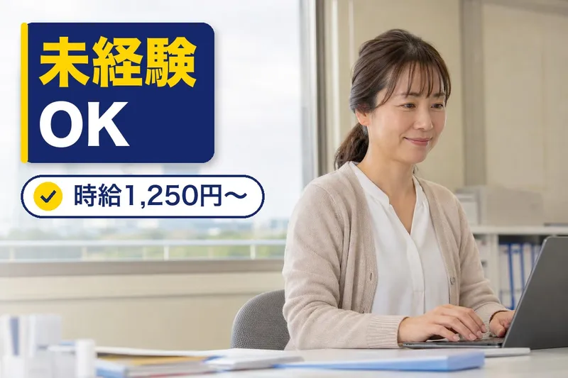 合同会社LATTEのアルバイト・バイト求人情報
