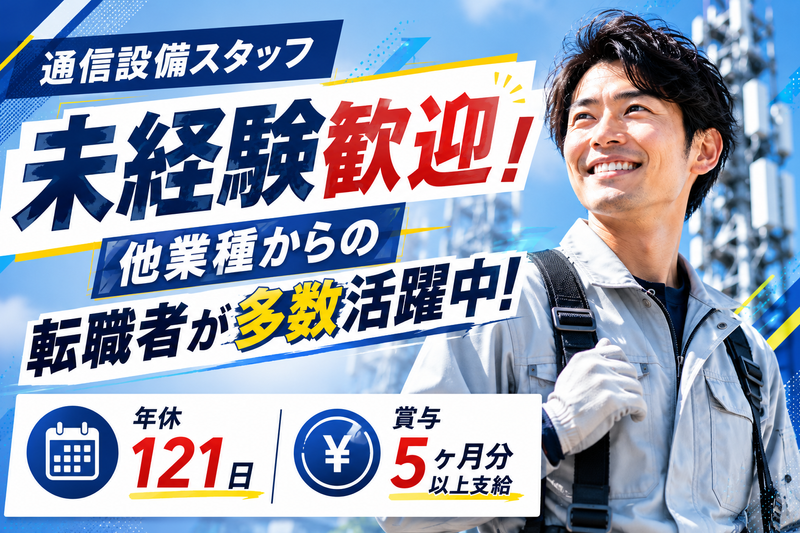 株式会社メディア・ネットワークの求人・転職情報