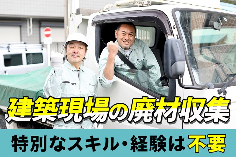 株式会社匠の求人・転職情報