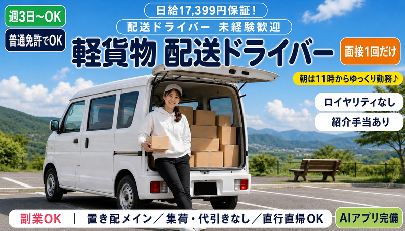 ＩＳＧ　ＥＸＰＲＥＳＳ合同会社の求人・転職情報
