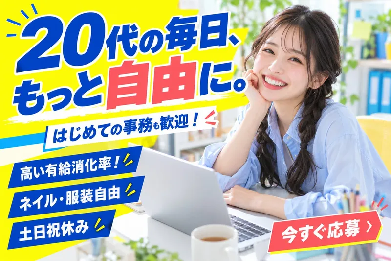 株式会社Ｔｈｉｒｄの求人・転職情報