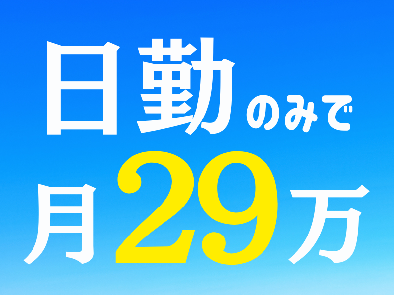 株式会社ワールドインテック