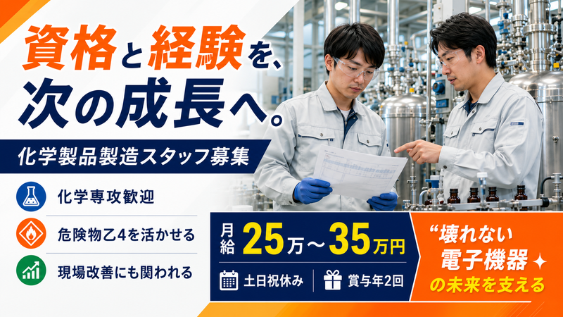 サンハヤト株式会社の求人・転職情報