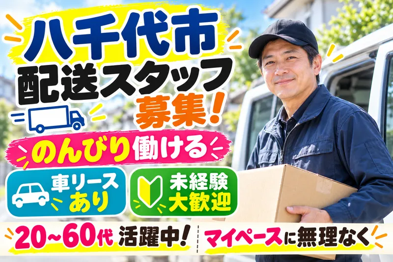 合同会社Ｖａｍｏｓの求人・転職情報